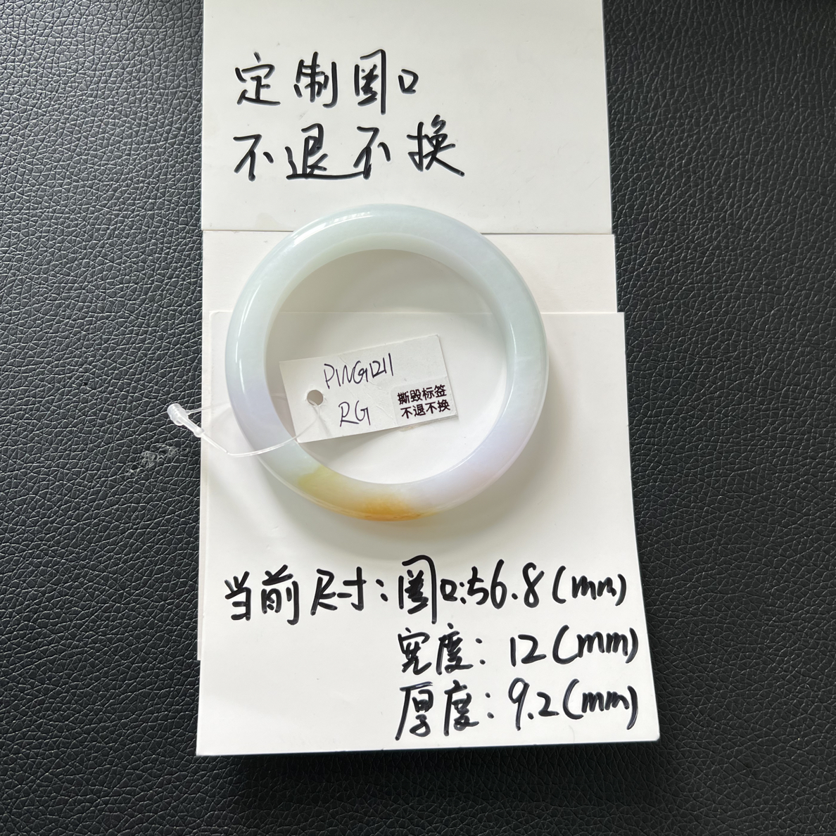 天然翡翠A货手镯定制扩圈口不退不换（定制链接）（分单链接）分三单