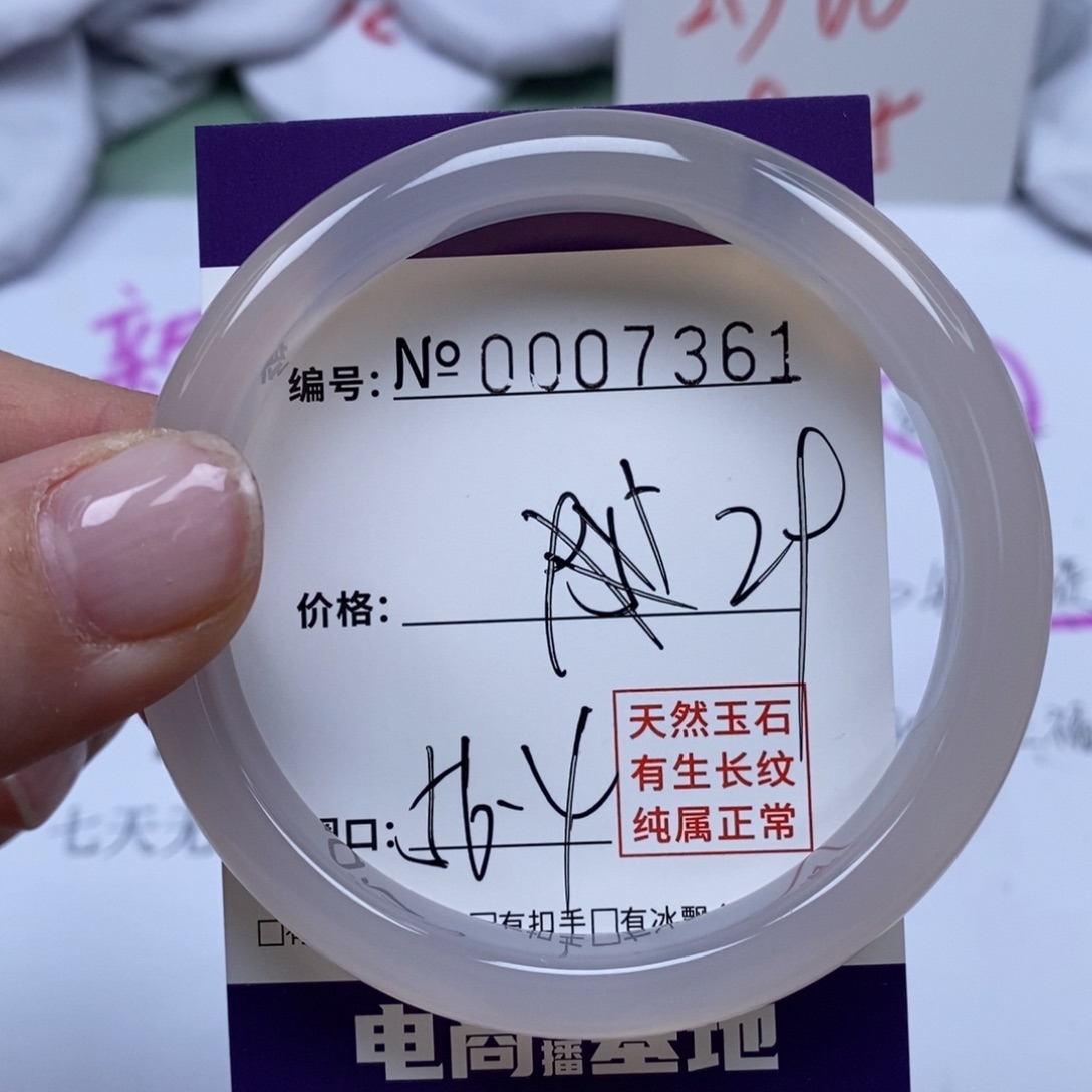 玛瑙/玉髓手镯未镶嵌7361