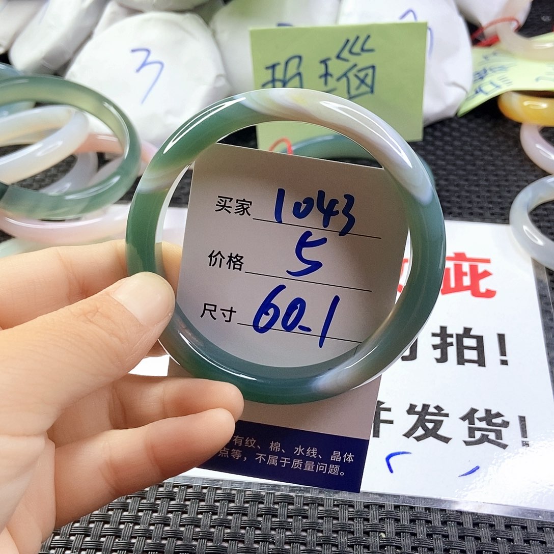 玛瑙/玉髓手镯未镶嵌1043