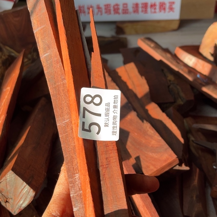 用***1檀香紫檀（小叶紫檀）