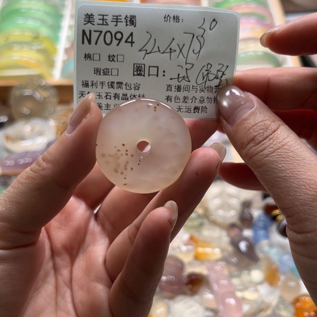 不***词玛瑙/玉髓未镶嵌手镯7094