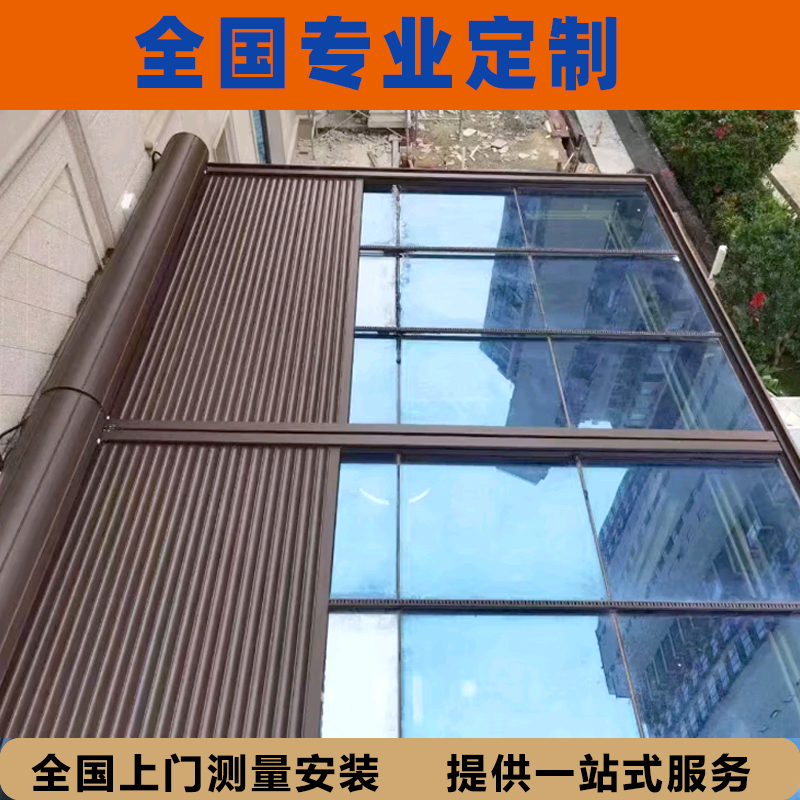 阳光房铝合金遮阳防晒隔热天幕别墅庭院专用智能电动天幕遮阳棚