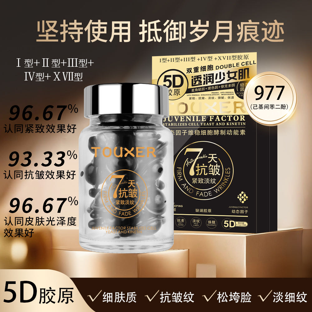 【977细胞维稳素】幼态因子维稳细胞酵制动能素