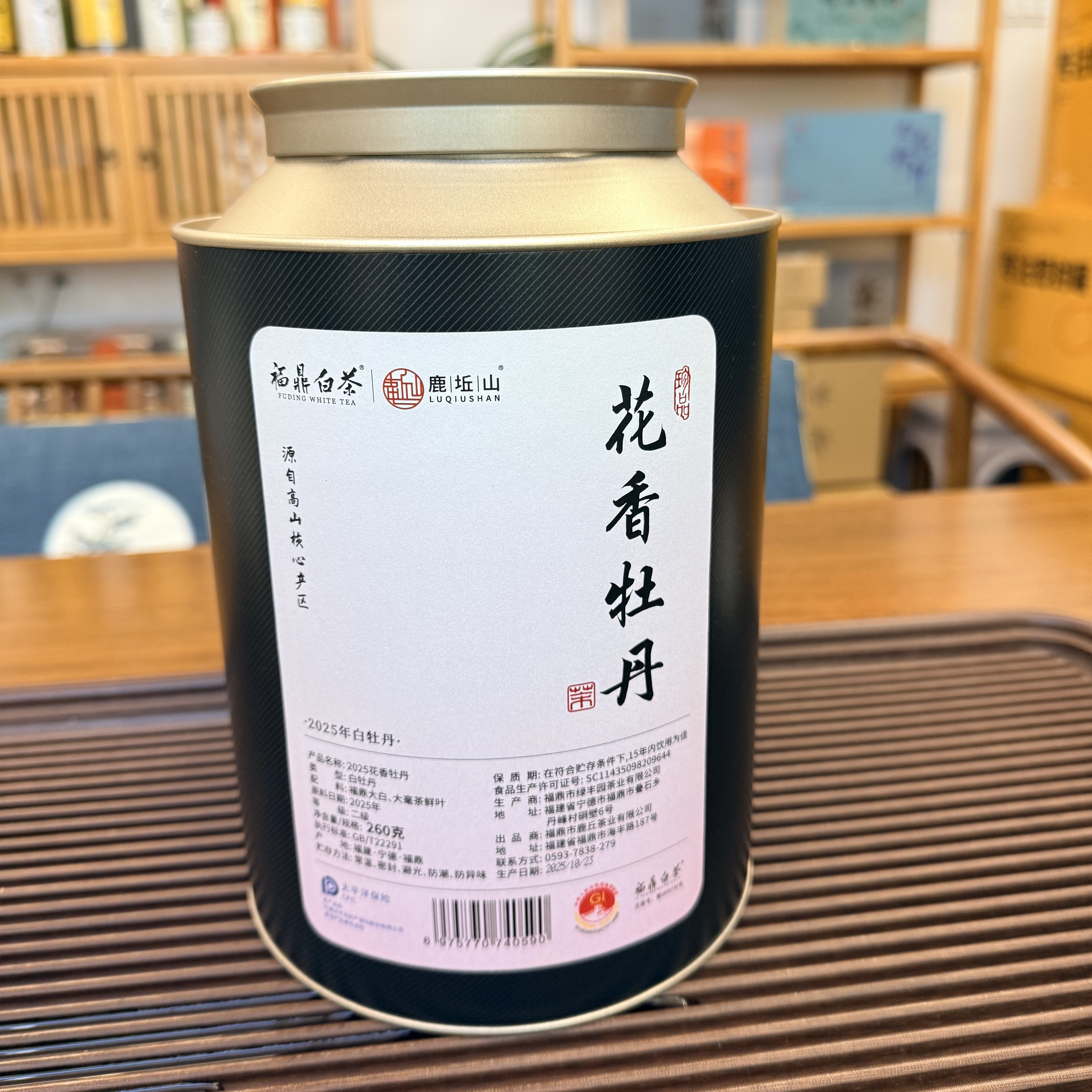 鹿坵山生态白茶花香白牡丹2025年260克罐装福鼎白茶自己喝送礼茶