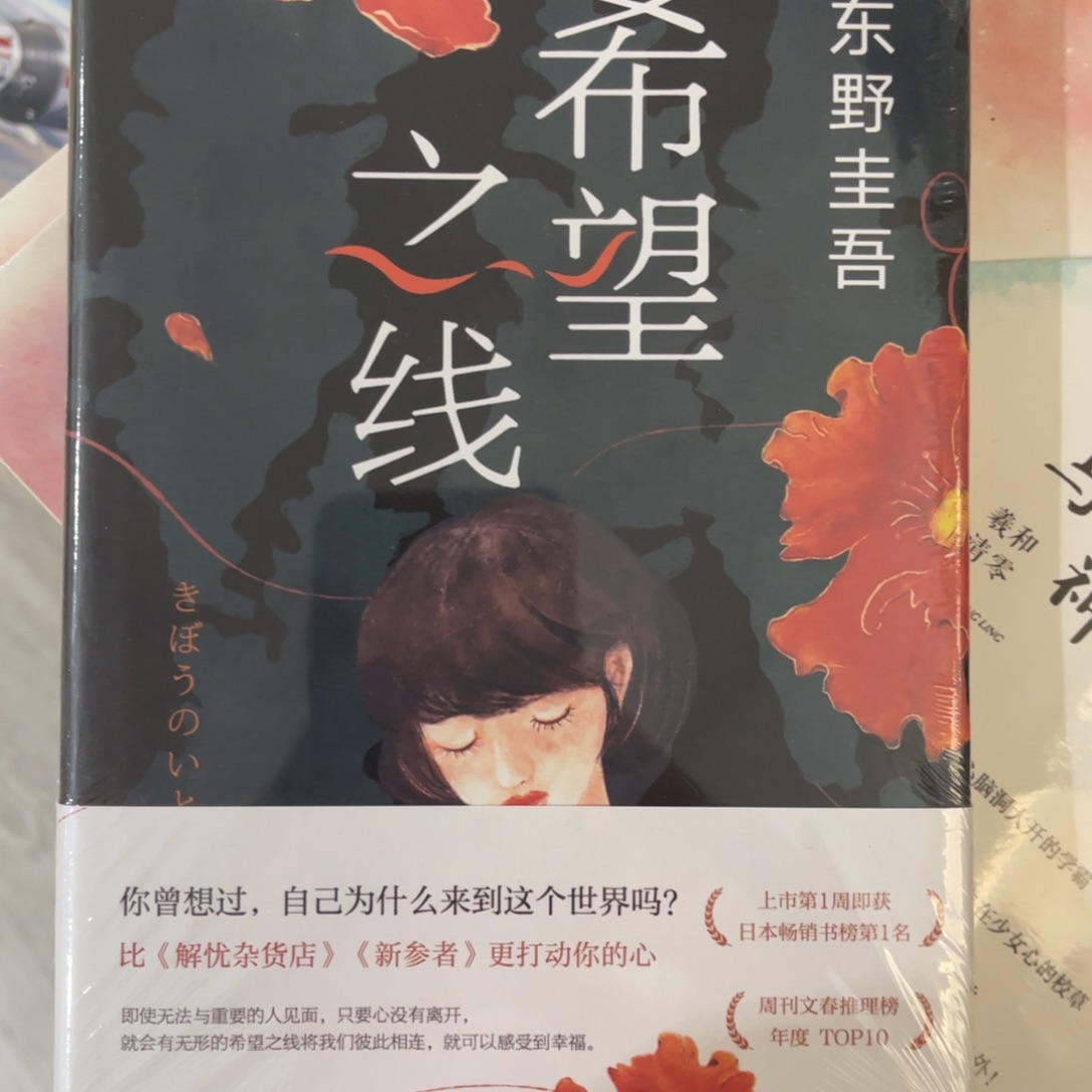 。***。希望之线精装一个