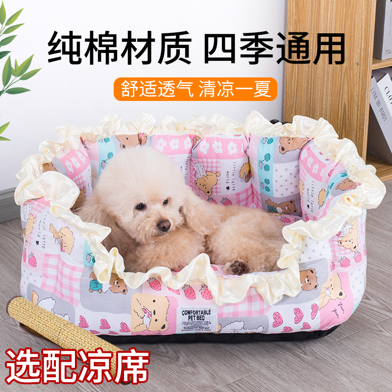 四季通用猫窝狗窝夏天凉窝睡垫小型犬泰迪狗床凉席睡觉用宠物用品