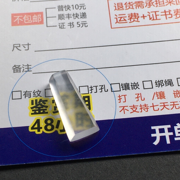尺寸16.2-7.2-4.2天然缅甸翡翠a货平安无事小牌白冰透颈饰项链女