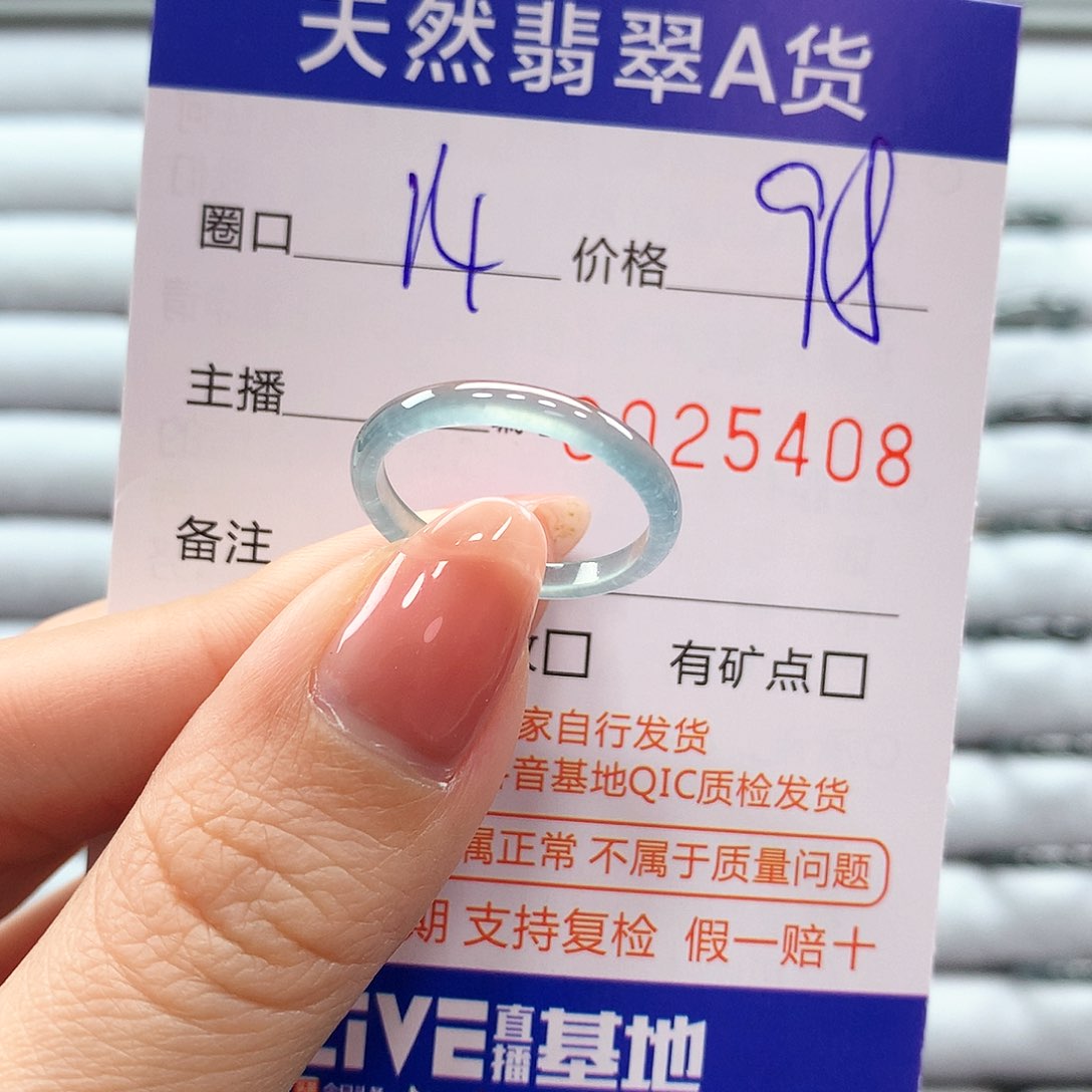 翡翠戒指未镶嵌翡翠