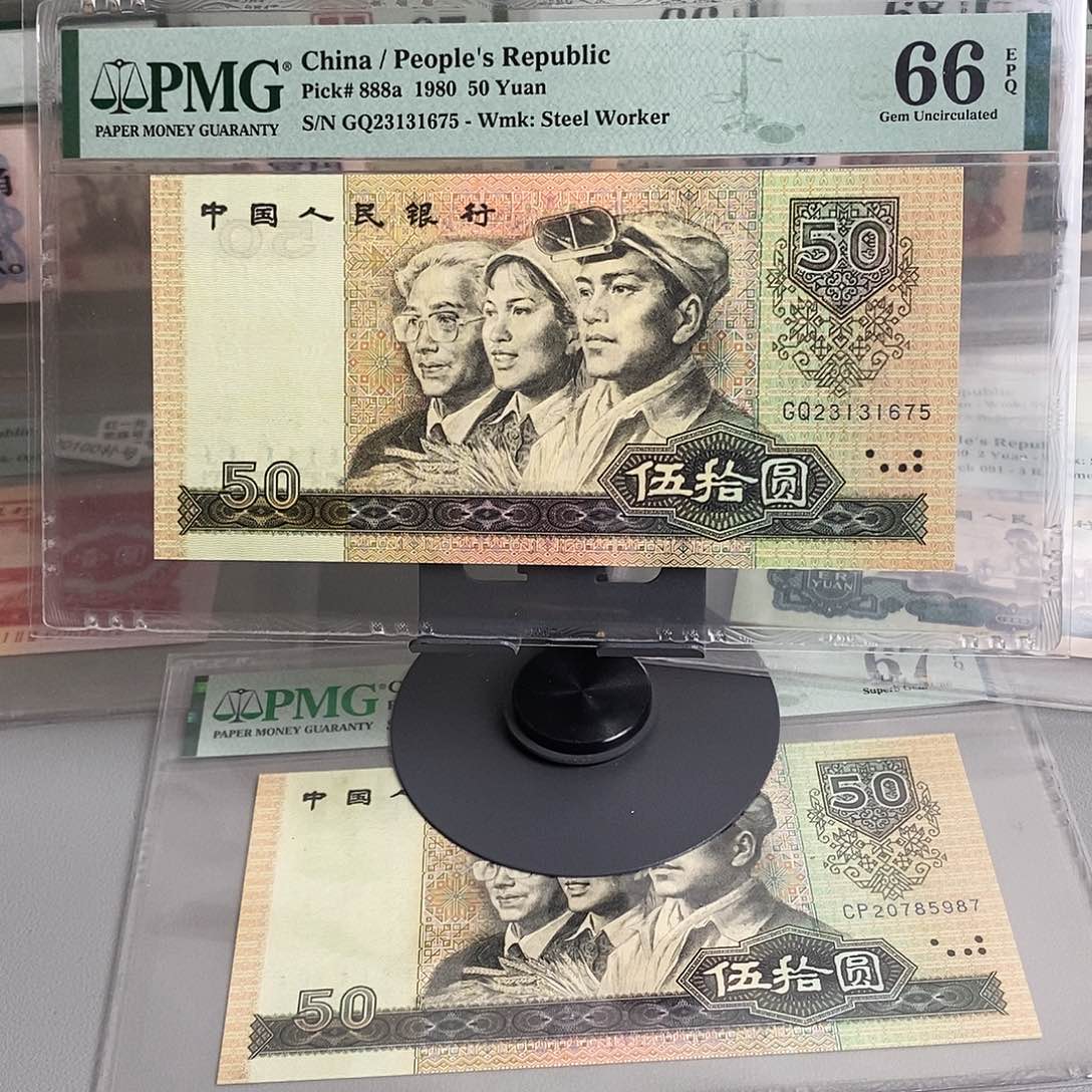 8050四版币王66分