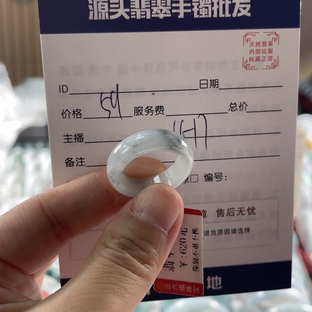 翡翠戒圈未镶嵌111111111