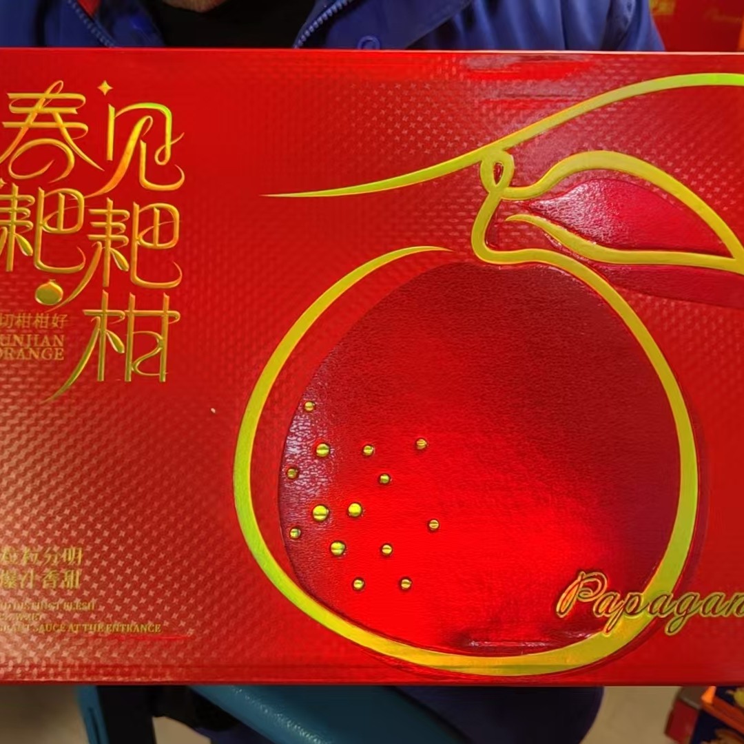 春见耙耙柑春节礼盒58