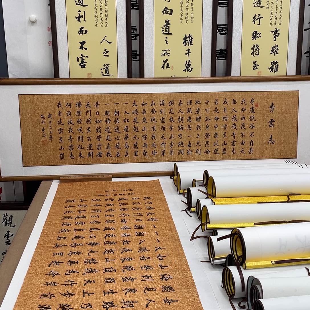 秋****书法青云志装裱实木框165×50