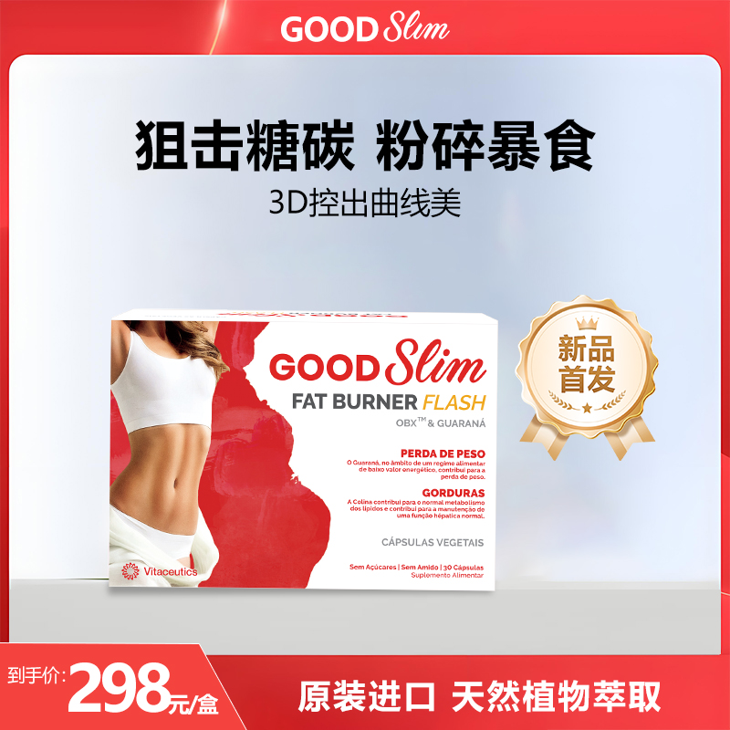 【官方商品】Vitaceutics零零后 植物萃取 全身 体态壁垒 