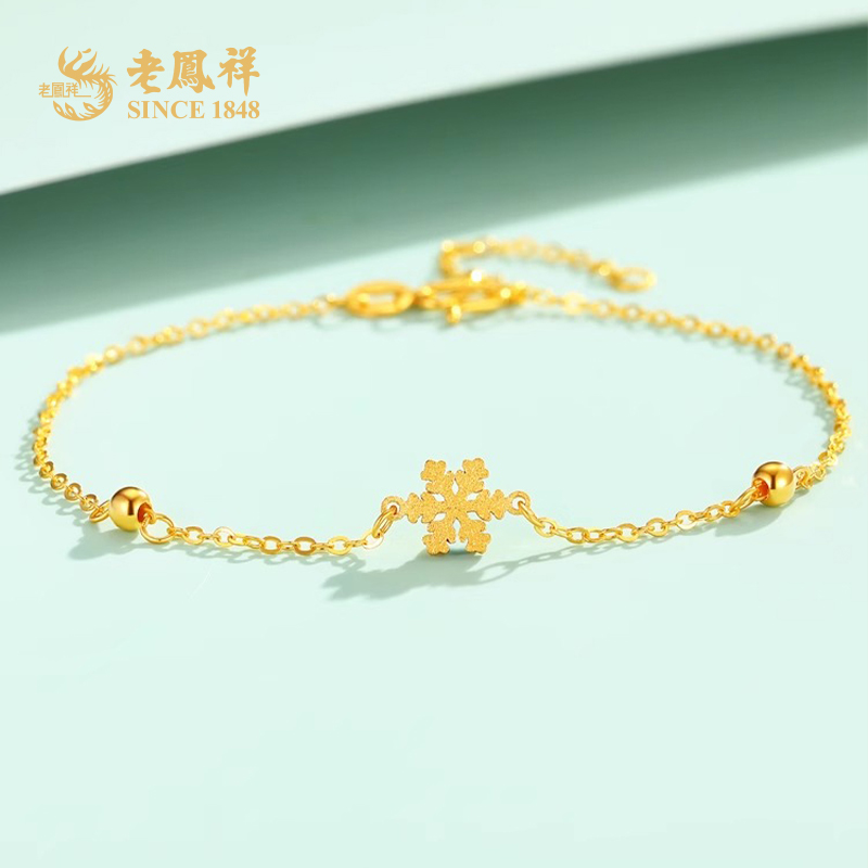 老鳯祥优雅浪漫足金精品5G雪花手链纯洁美好简约款节日礼物*商城