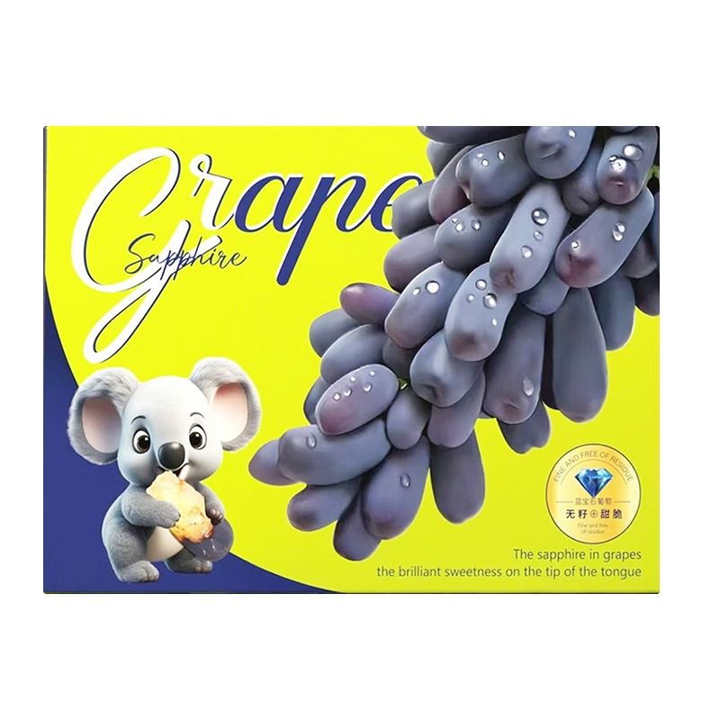 西昌蓝宝石金手指葡萄礼盒 1件约2.7斤