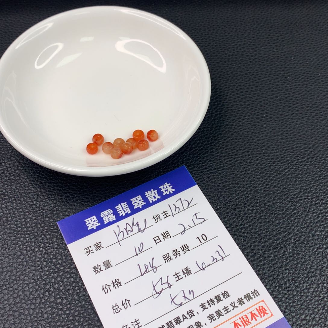 翡翠手链未镶嵌阳**场翡翠散珠DIY多样性自发