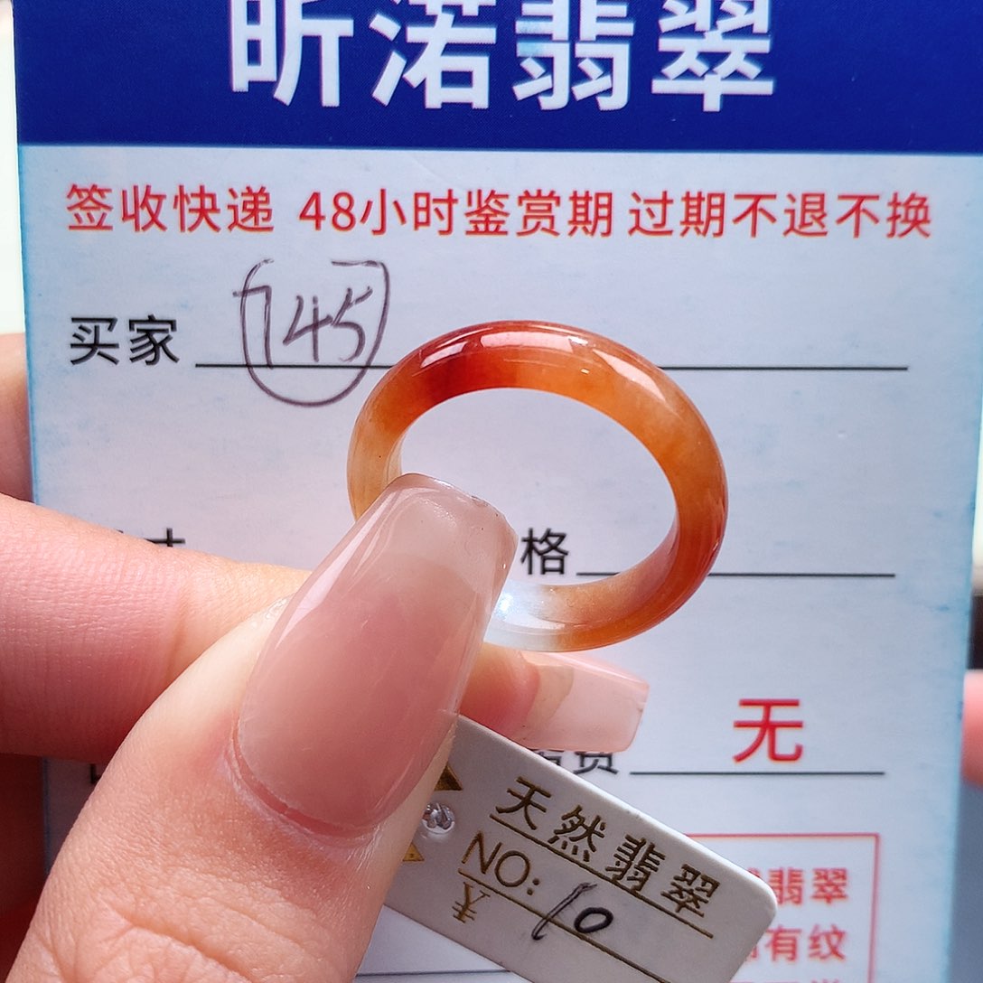 翡翠戒指未镶嵌ア*i10圈