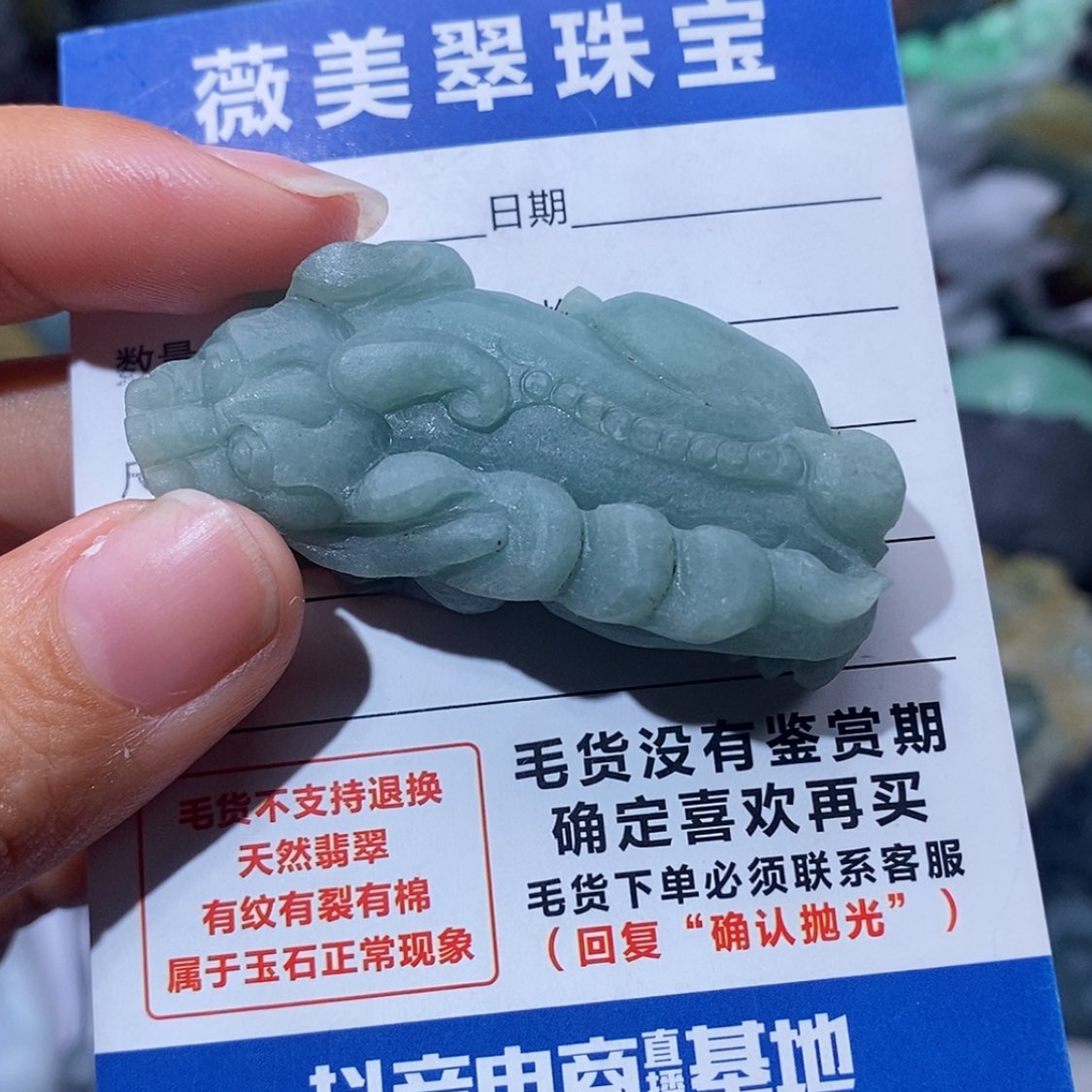 【闪购商品】定制翡翠未镶嵌翡翠