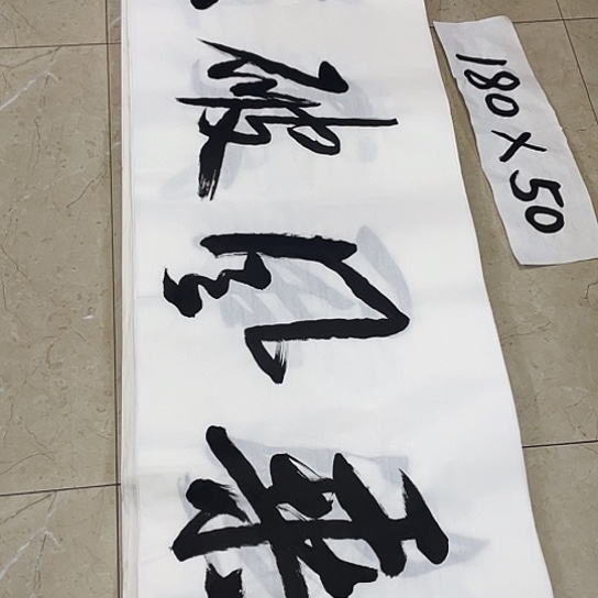 书法Lvqinzhenshufa