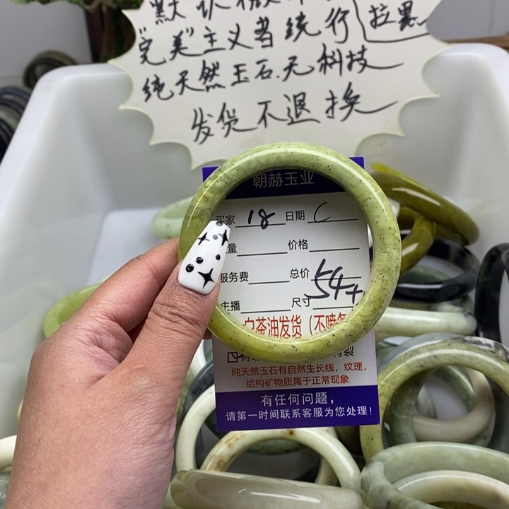 蛇纹石玉未镶嵌手镯