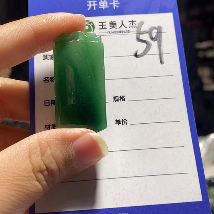 颈饰未镶嵌密玉（石英质玉）