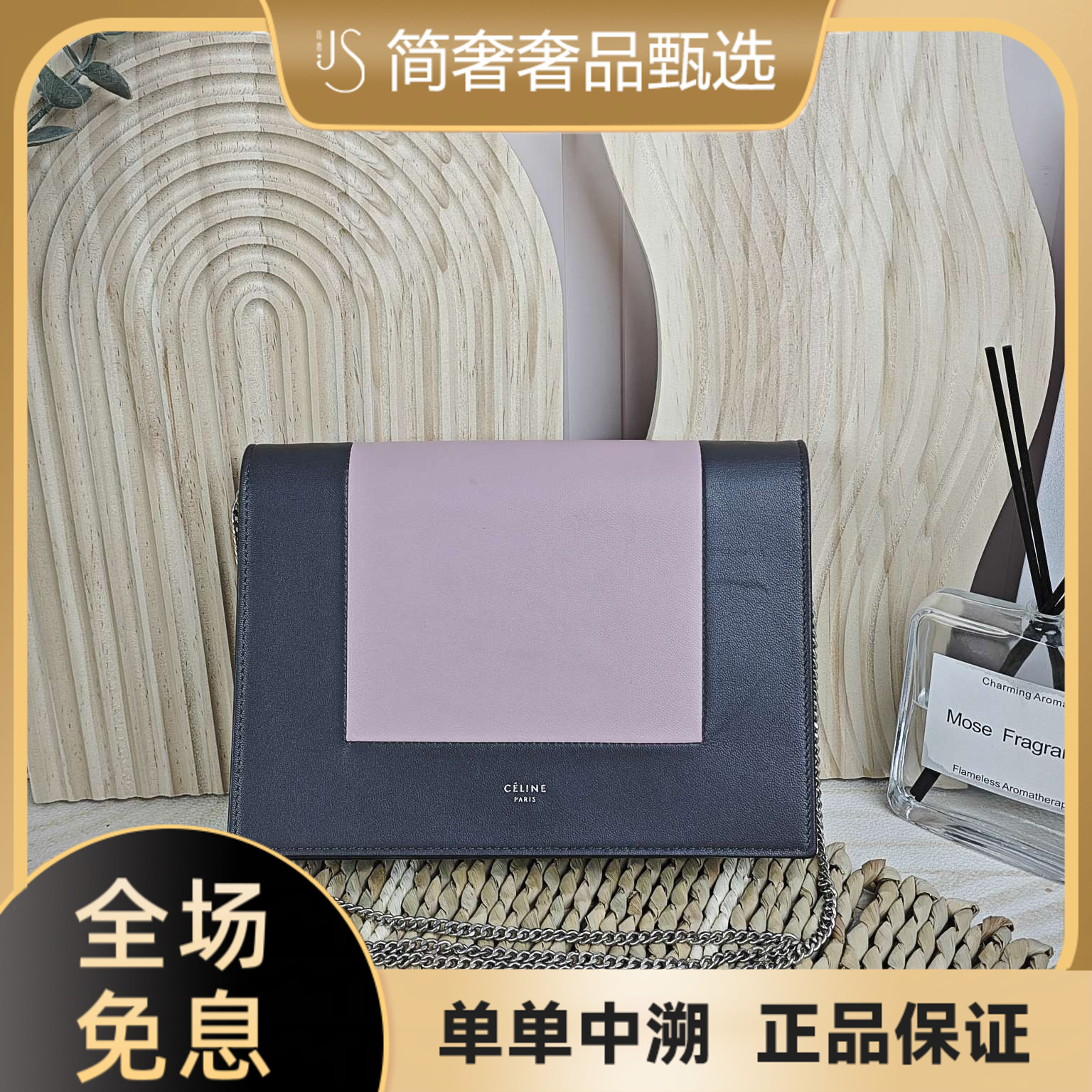 95新 Celine/思琳 frame woc粉灰拼色豆腐包 链条邮差包