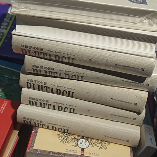 普鲁塔克全集一套库存书（务必塑封）微瑕