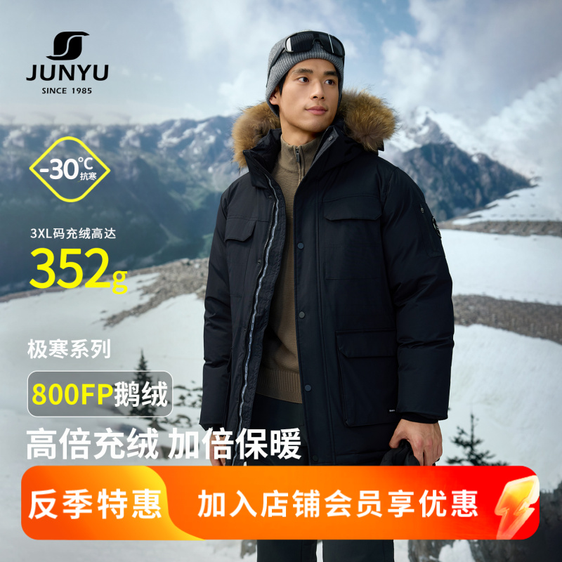 君羽反季800蓬羽绒服男中长款冬季加厚保暖工装风鹅绒服C52035