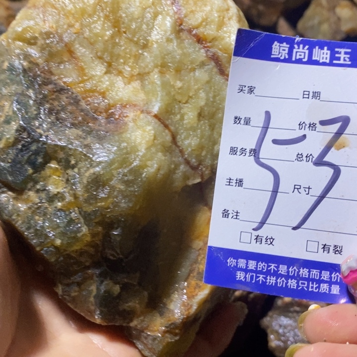 未镶嵌蛇纹石玉原石千**宝