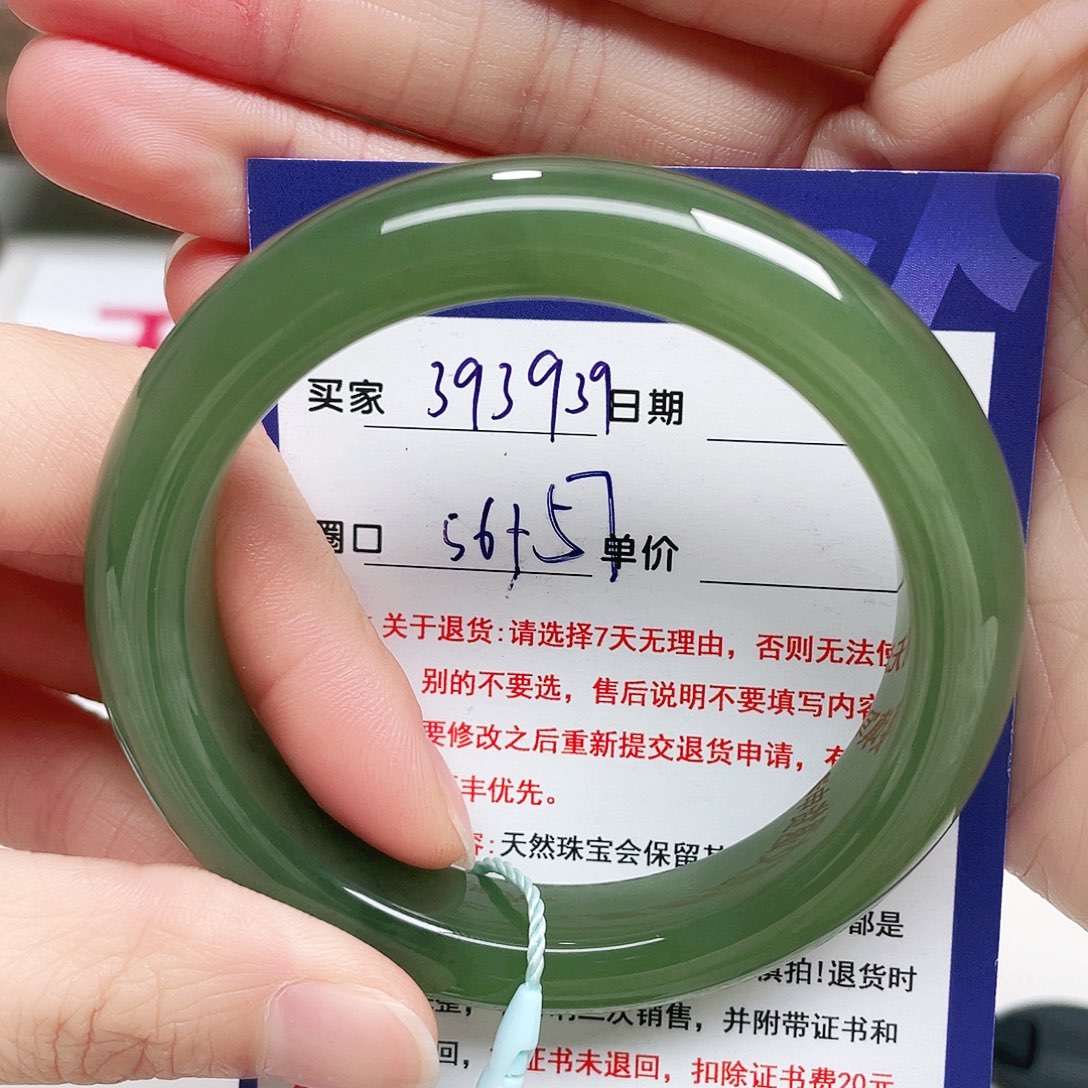 未镶嵌手镯和田玉用****8