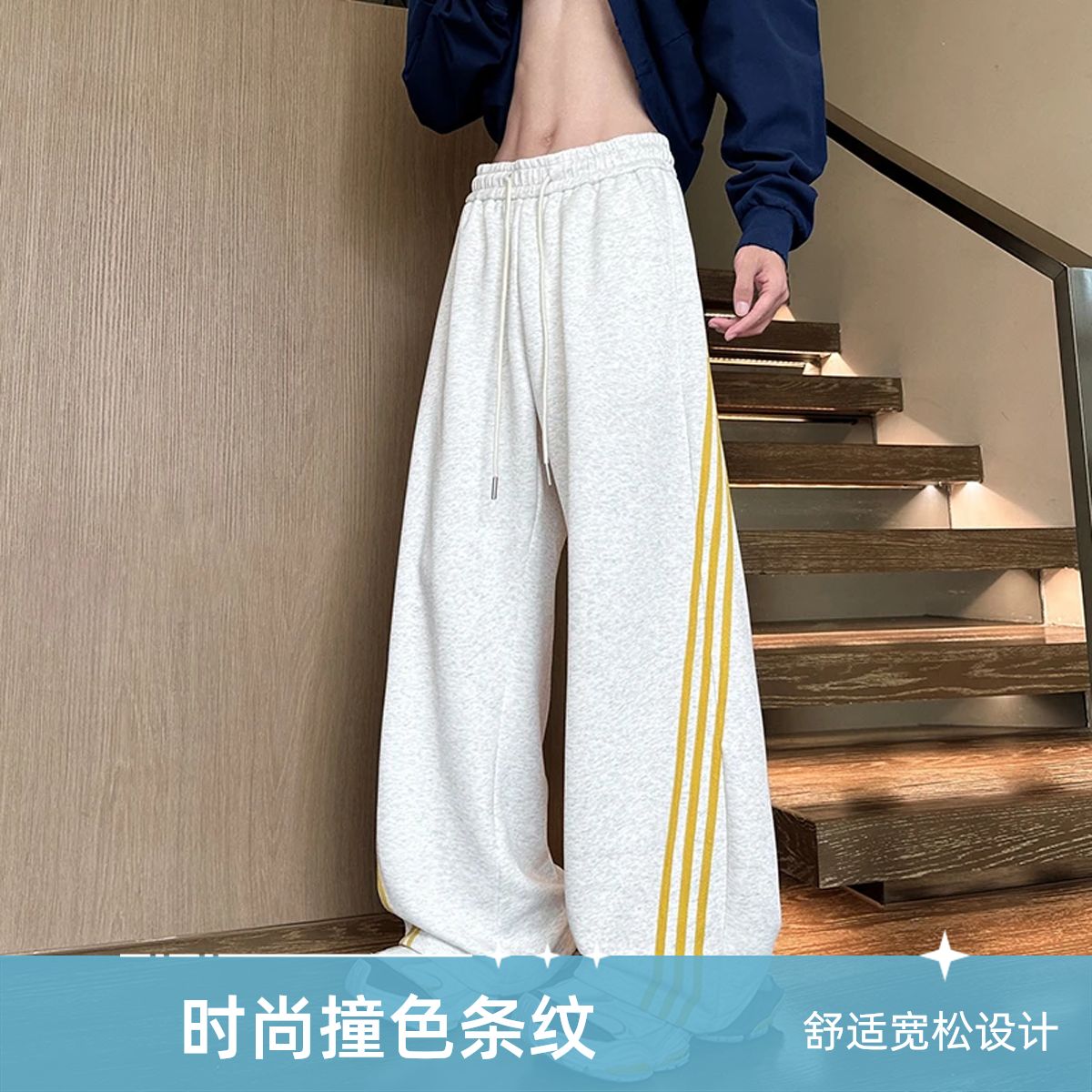 美式复古三条杠条纹撞色阔腿弯刀裤子男早秋新款宽松垂感运动卫裤