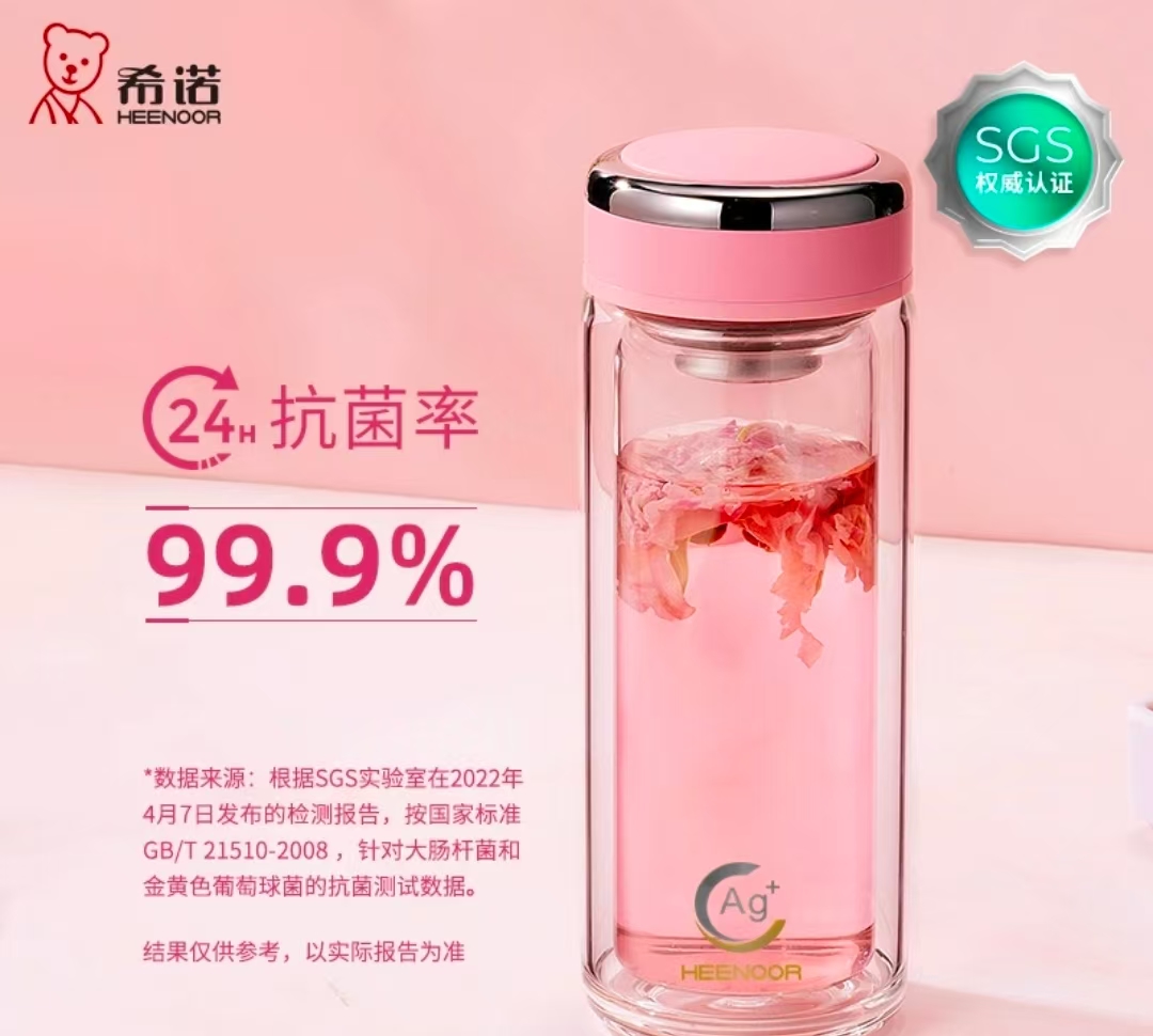 希诺单层玻璃杯   300ml粉色