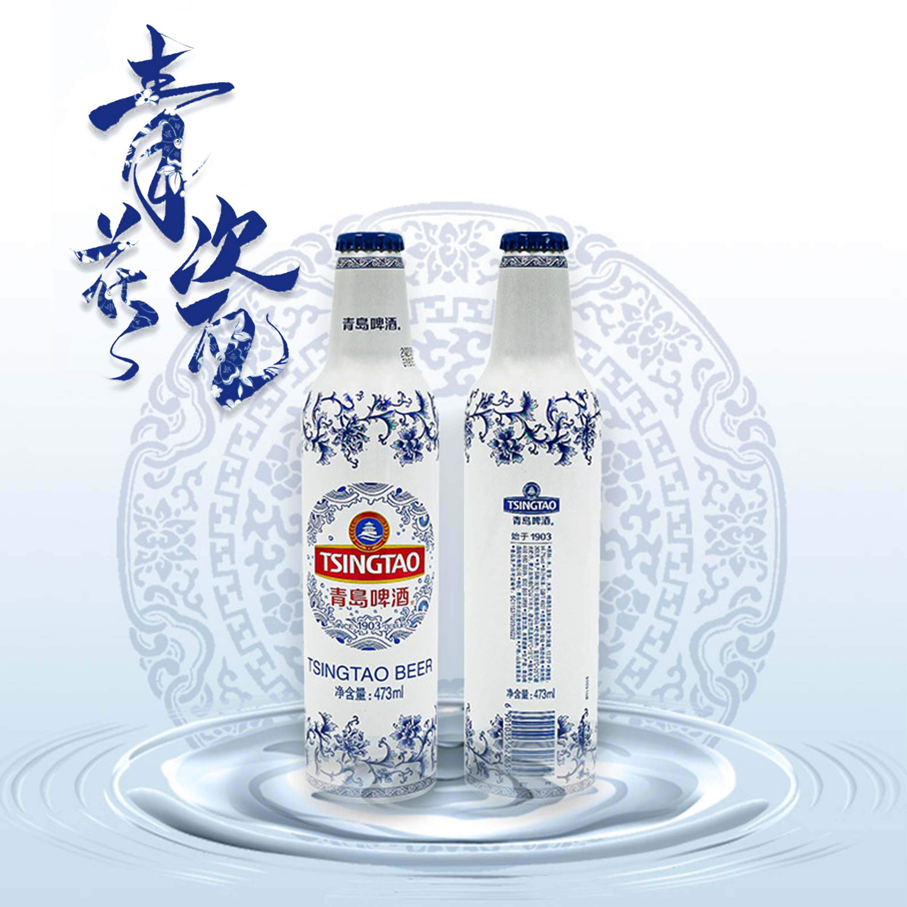 TSINGTAO/青岛啤酒青岛啤酒青花瓷473ML*12铝瓶装