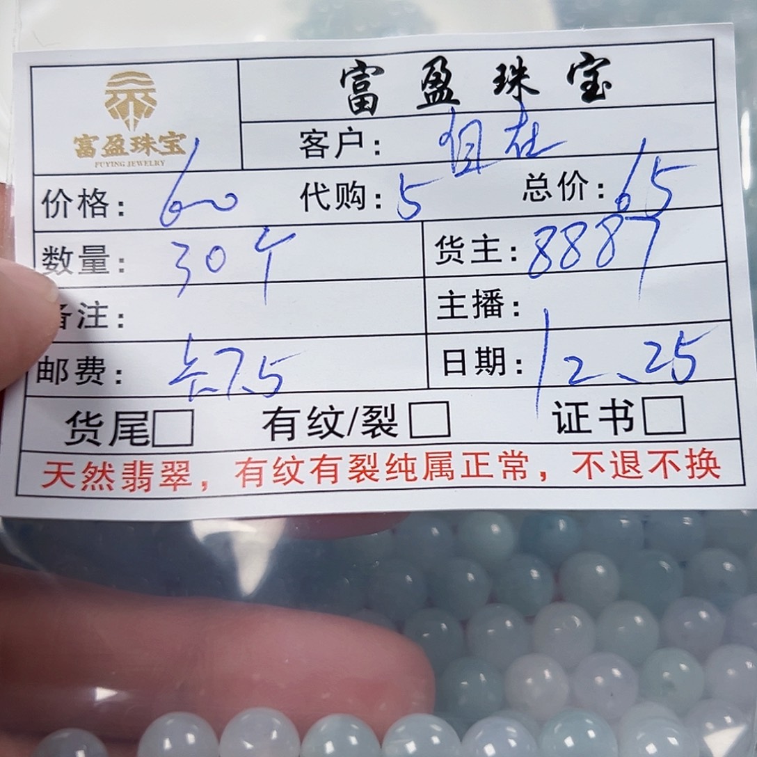 自***在翡翠未镶嵌手链翡翠