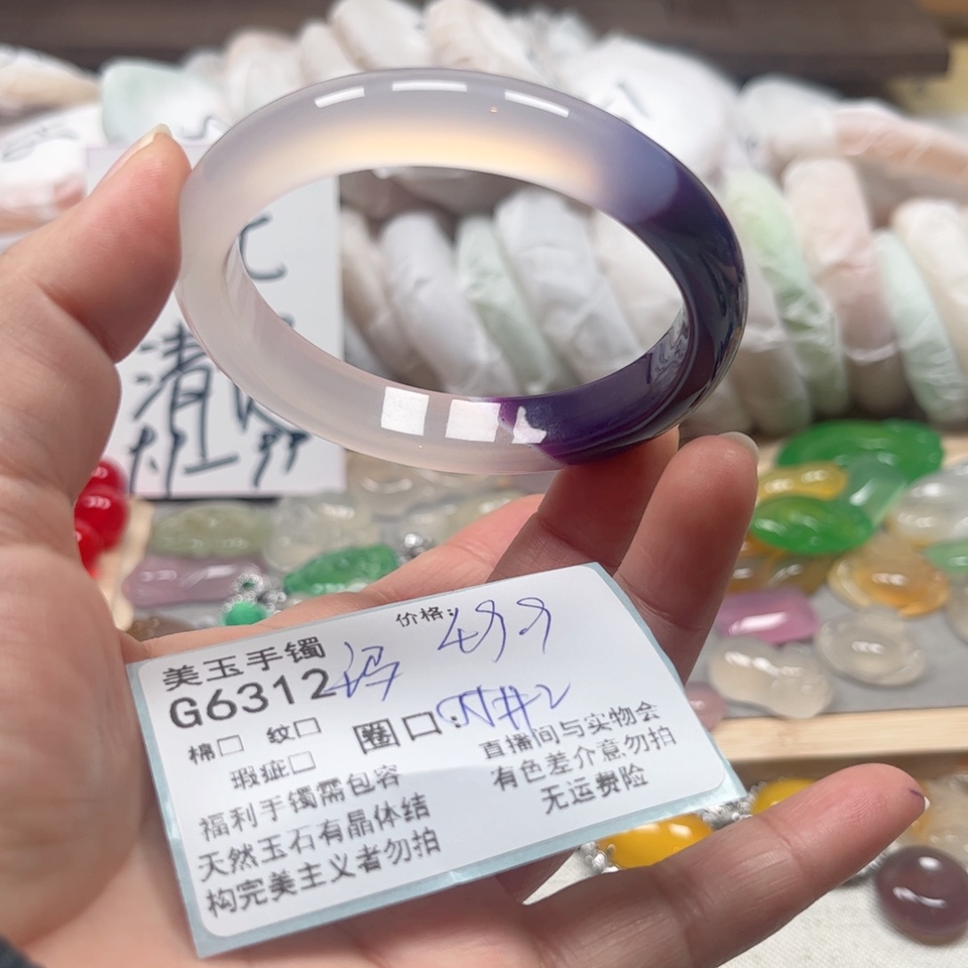 玛瑙/玉髓手镯未镶嵌6312