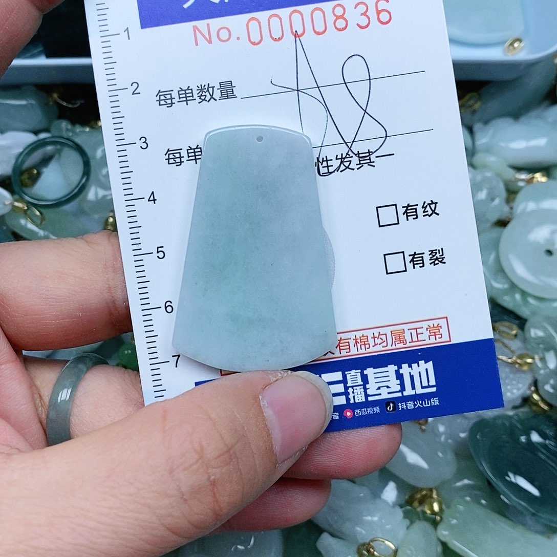 翡翠吊坠(赠链)未镶嵌