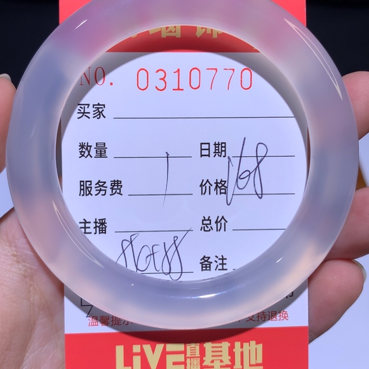 手镯玛瑙/玉髓未镶嵌
