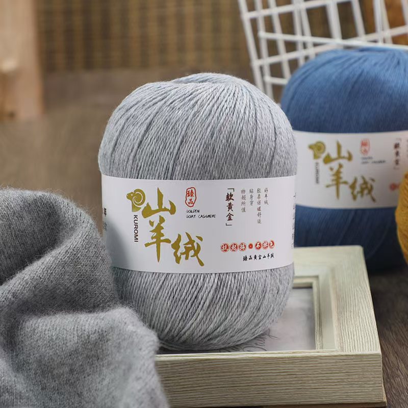 买一团送一团 精梳精纺山羊绒 手编机织均可亲肤柔软