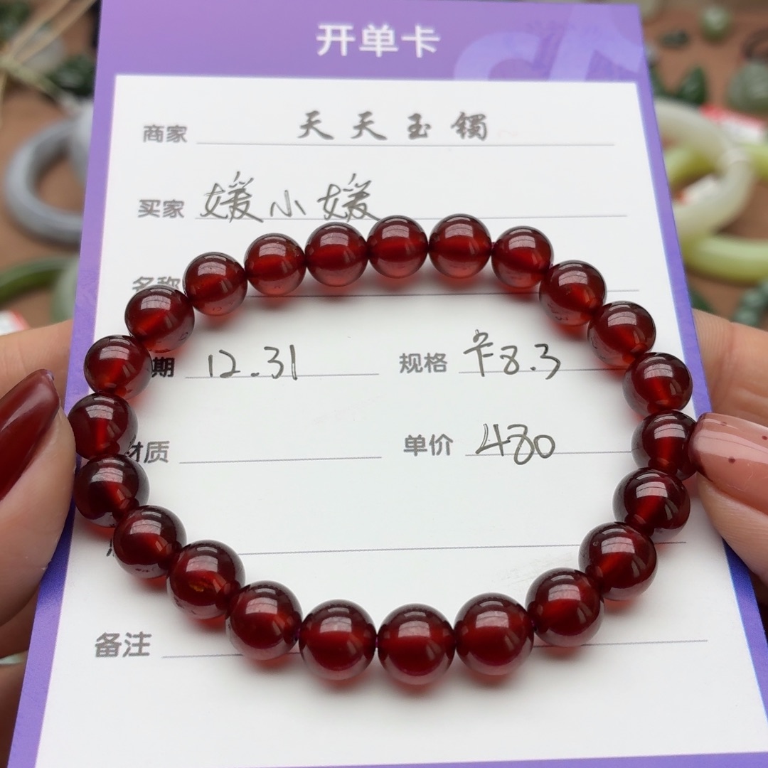 媛***媛和田玉未镶嵌手镯卡8.3