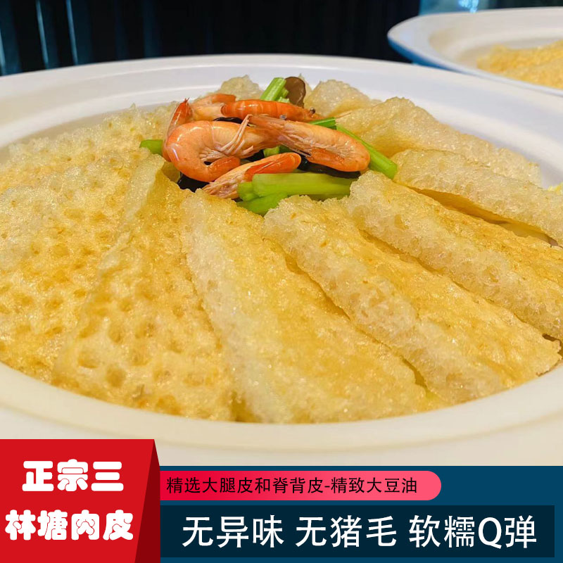 优质三林塘猪皮花墙油炸肉皮肚面响皮无猪毛土猪皮饭店酒店食材