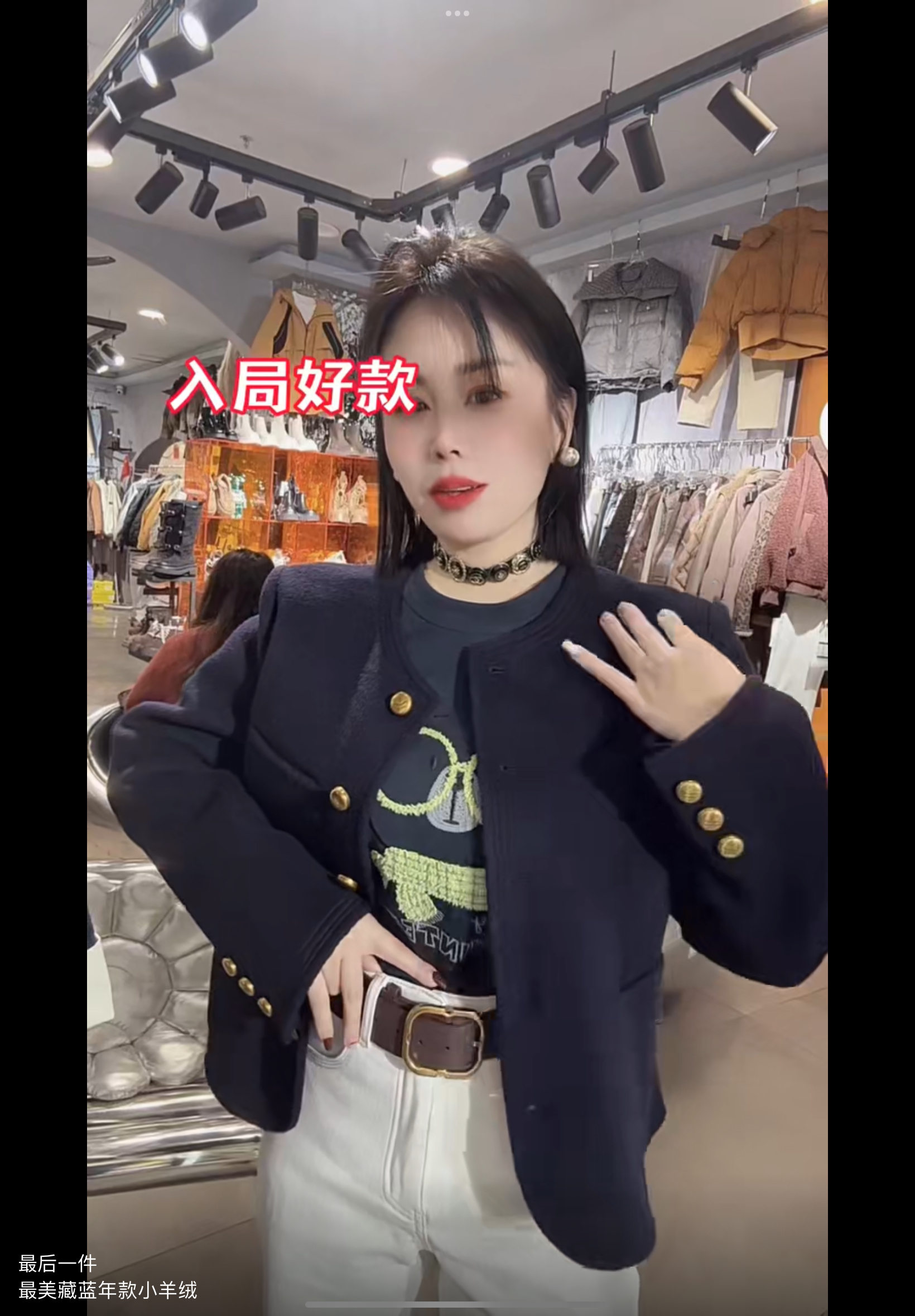 王琳家小香风上衣气质常规款冬季短外套藏蓝色