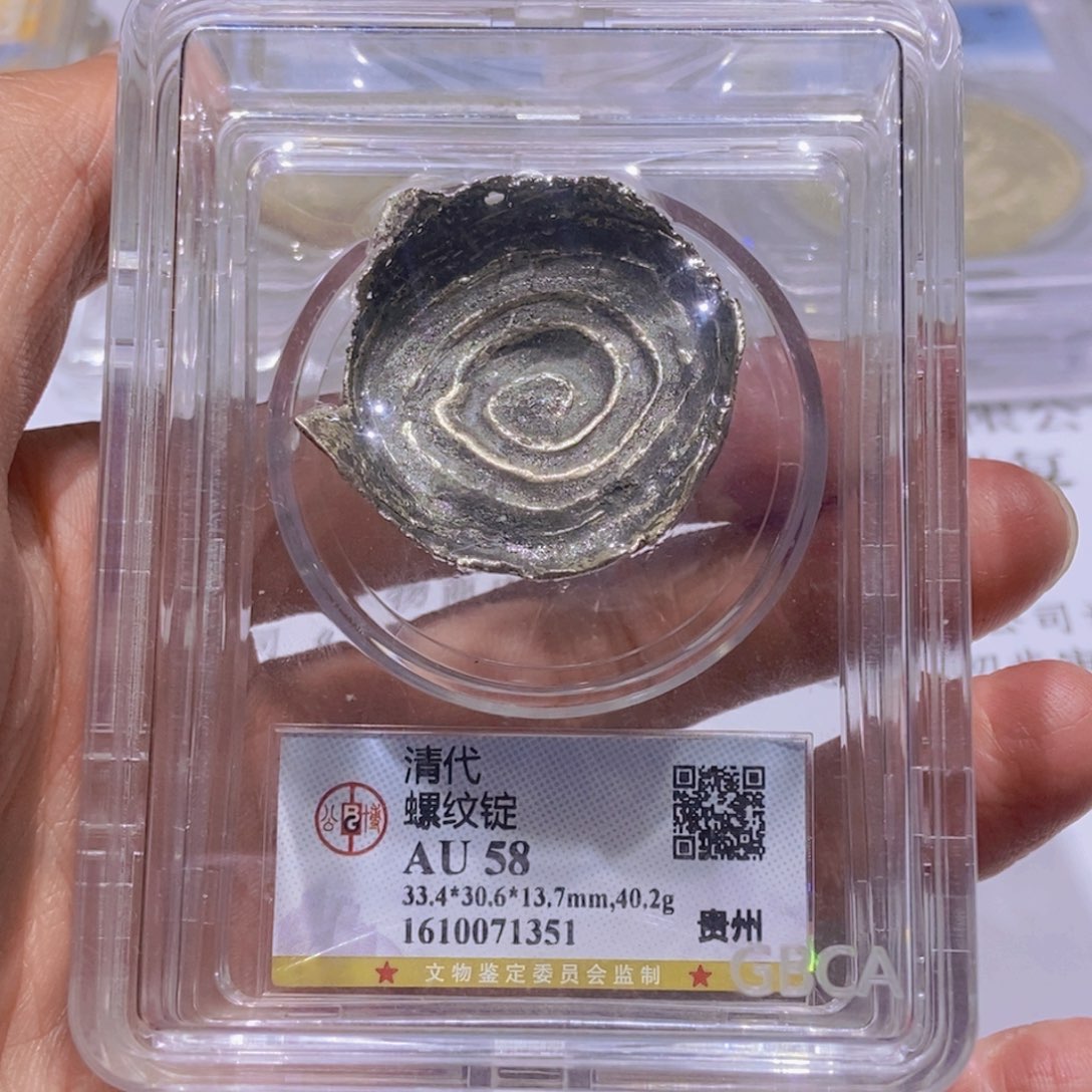 银贵州螺纹锭/国福泉信/71351
