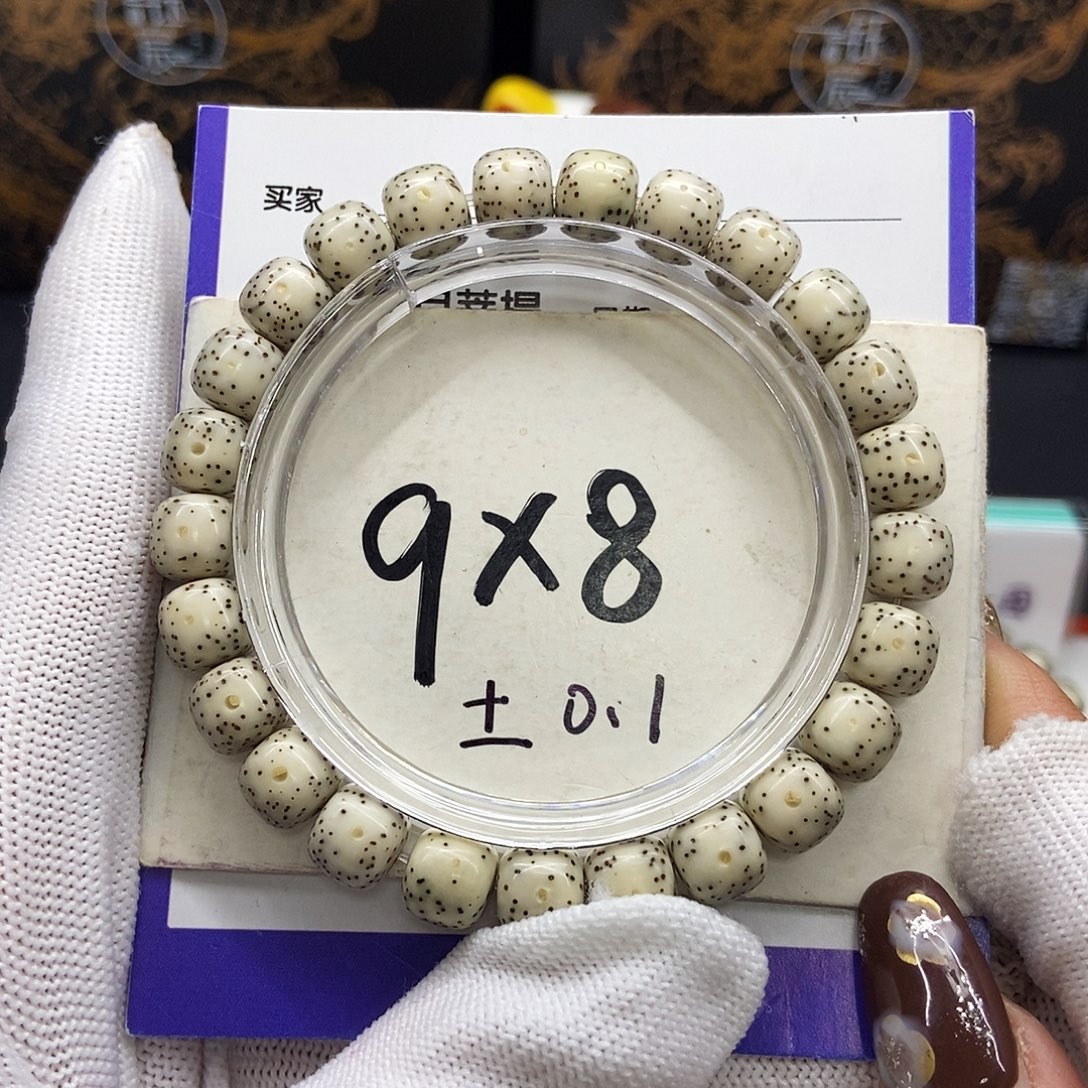 手串星月菩提3糯冰大留白9/8