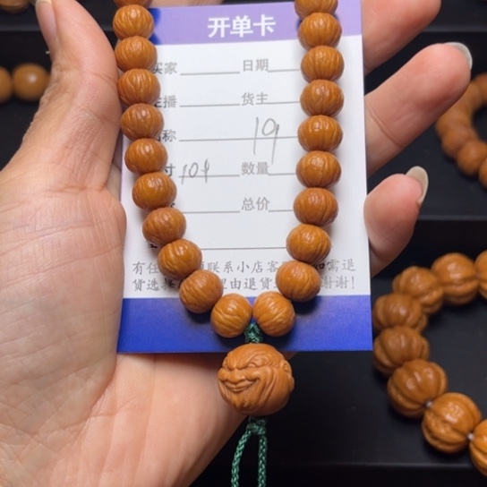 猴头核桃手串用****4猴头核桃
