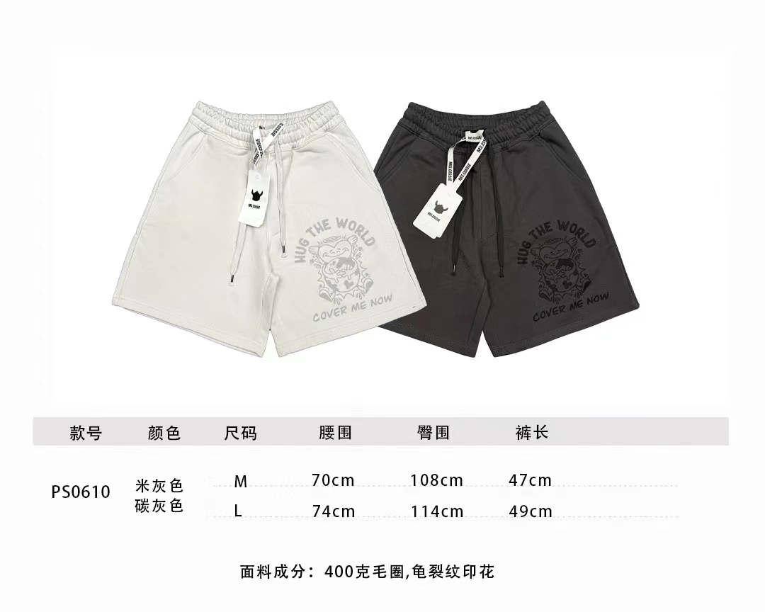 「明明专属」毛圈全棉破冰短裤