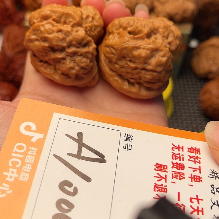 文玩核桃吊坠蛤蟆