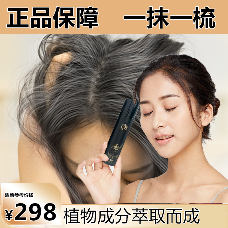 草本植萃护发润发黑发养发乳