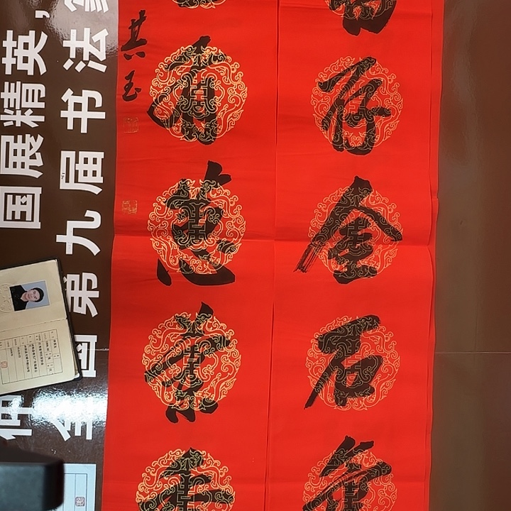 书法书法作品多次获奖