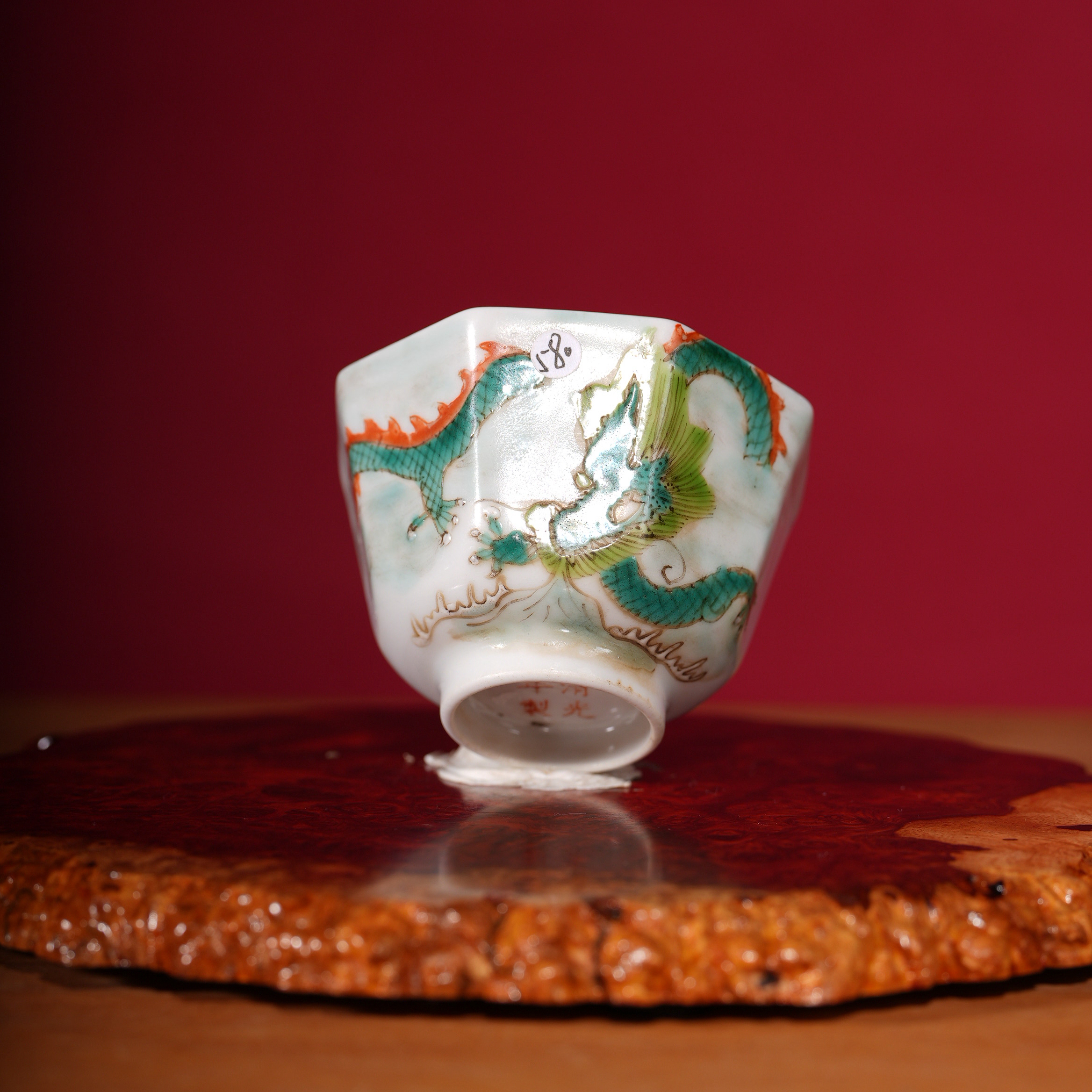 580清光绪粉彩龙纹八方杯 文物商店 明清老瓷器 非仿古工艺品
