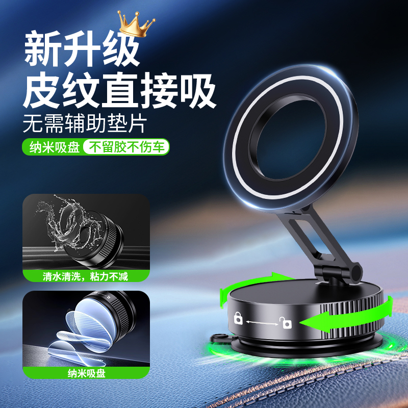 全金属高档真空吸附2026新款吸盘式底盘车载支架手机旋转磁吸